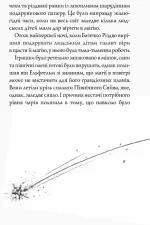 Дівчинка, яка врятувала Різдво - Зображення 3