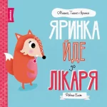 Мишко