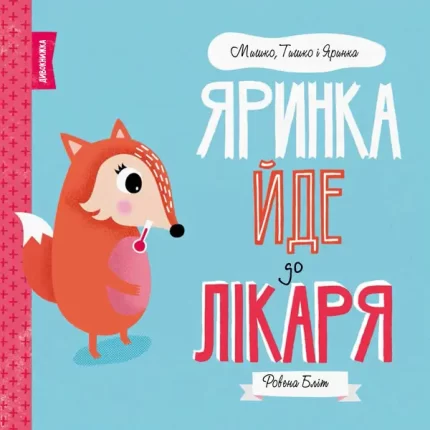 Мишко