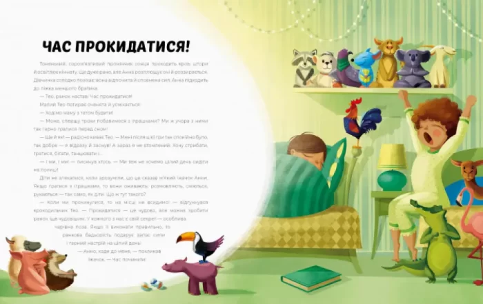 Ранкова йога для дітей - Зображення 3