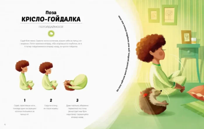 Ранкова йога для дітей - Зображення 4