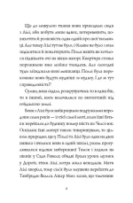 Челсі-вок, 6. Дівчата за право вибору. Книга 1 - Зображення 4