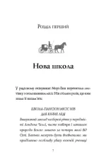 6. Дівчата з голосом. Книга 2 - ЖОРЖ