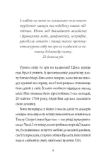 Челсі-вок, 6. Дівчата з голосом. Книга 2 - Зображення 3
