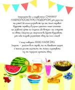1000 назв їжі - Зображення 2