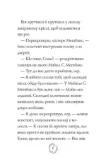 Пригоди Ермін. Крадіжка в Нью-Йорку. Книга 1 - Зображення 4