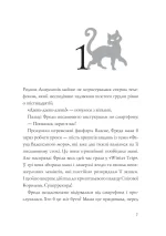 Фантастичні пригоди різдвяної компанії - Зображення 2