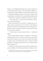 Фантастичні пригоди різдвяної компанії - Зображення 3