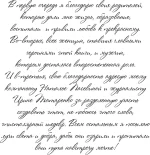 что я не баба! - Vivat