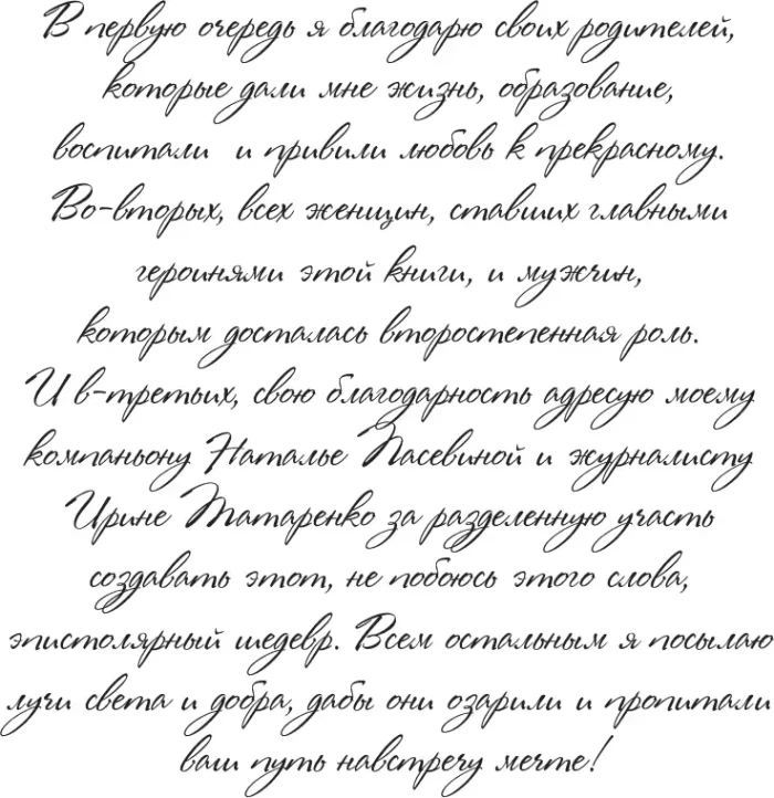 что я не баба! - Vivat