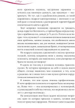 Хорошо, что я не баба! - Зображення 5