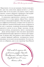 Хорошо, что я не баба! - Зображення 6