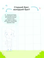 Захопливі головокрутки. Понад 100 цікавих завдань - Зображення 3