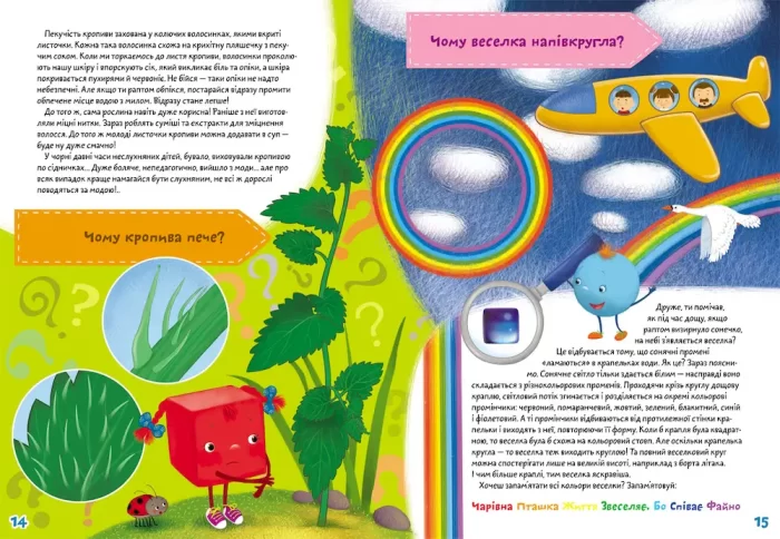 Школа чомучки. Займатика - Зображення 2