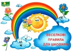 Запрошуємо на ранкову зустріч - Зображення 2