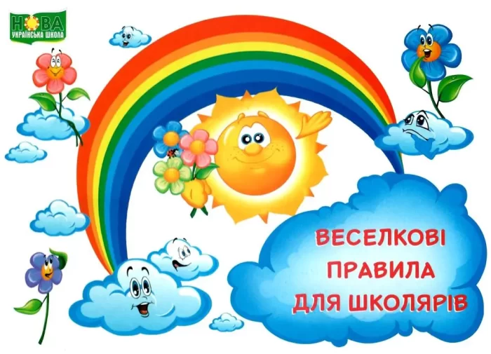 Запрошуємо на ранкову зустріч - Зображення 2