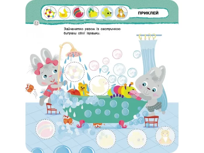 Я і вірус. Малятко-зайченятко - Зображення 3