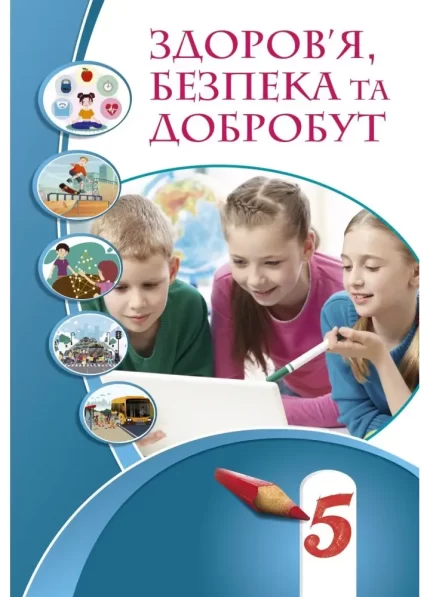 Здоров’я