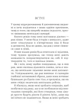 Зціли своє тіло та полюби його - Зображення 2