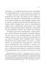 Зціли своє тіло та полюби його - Зображення 3
