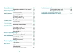 Хрестоматія сучасної української дитячої літератури для читання в 3,4 класах - Зображення 3