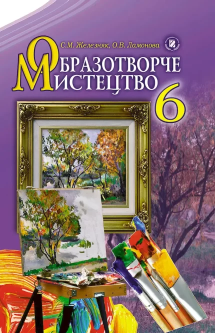 Образотворче мистецтво