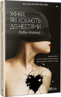 Жінки