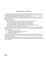 Журнал спостережень 2 клас - Зображення 2