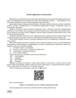Журнал спостережень 3 клас - Зображення 2