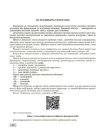 Журнал спостережень 4 клас - Зображення 2