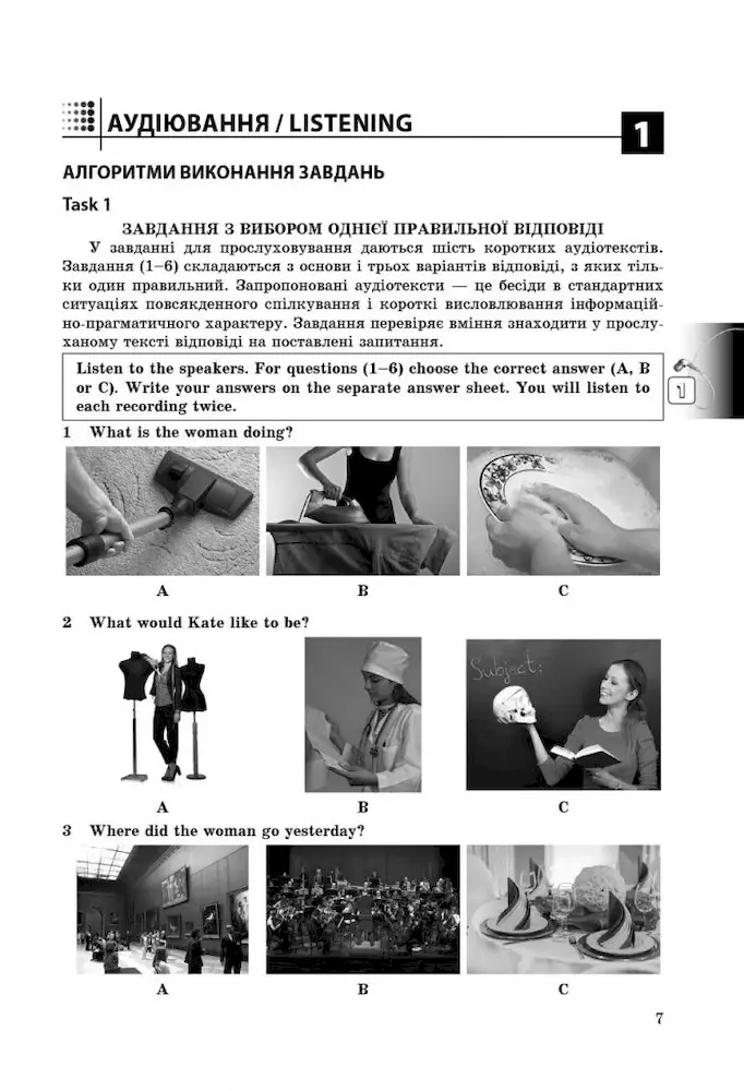 Експрес-підготовка до ЗНО. Англійська мова - Зображення 2
