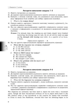 Експрес-підготовка до ЗНО. Англійська мова - Зображення 3
