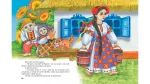 Улюблені казки малюка. Золота колекція - Зображення 4