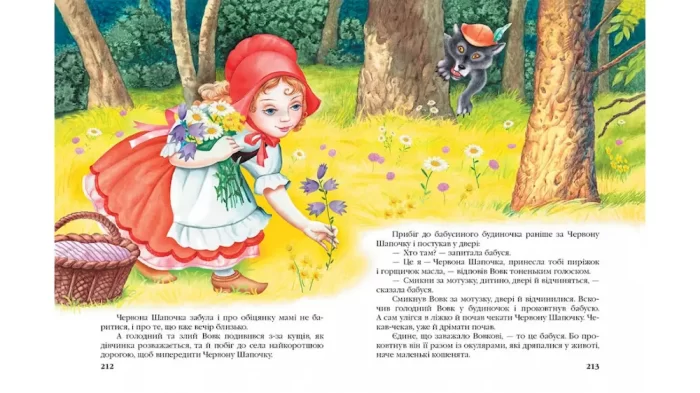 Улюблені казки малюка. Золота колекція - Зображення 3