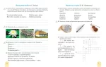 Зошит з читання. 3 клас - Зображення 2