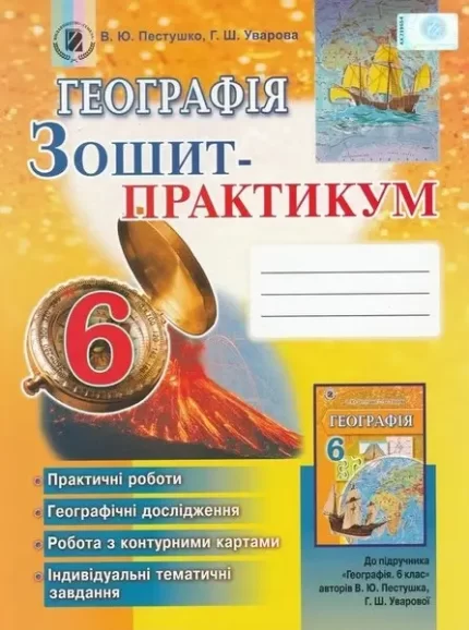 Географія
