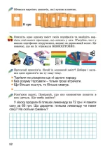 Фінансова грамотність, 3 клас. Зошит-посібник. Фінансова арифметика - Зображення 3