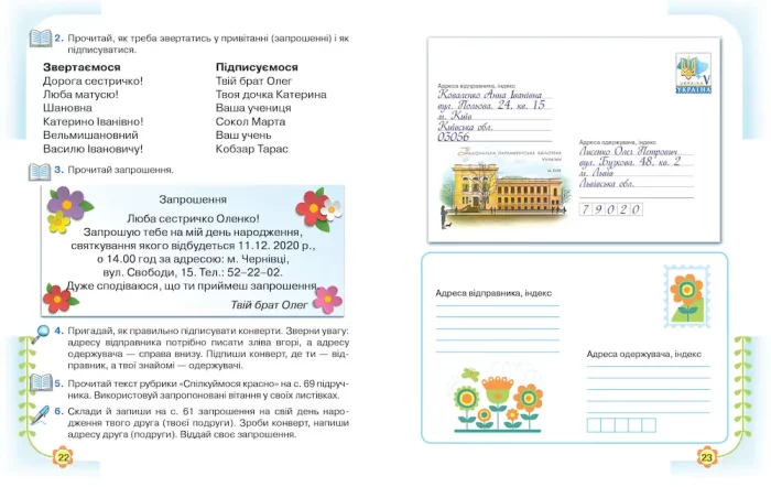 Зошит з розвитку усного та писемного мовлення. 3 клас - Зображення 2