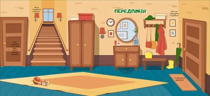 Звірята в будинку. Книга з віконцями - Зображення 4