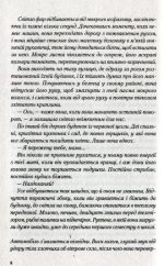 Я дозволила тобі піти - Зображення 3