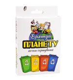 Настільна гра. Врятуй планету 30321