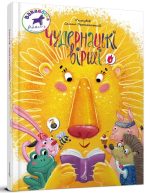 Чудернацькі вірші. Сашко Дерманський