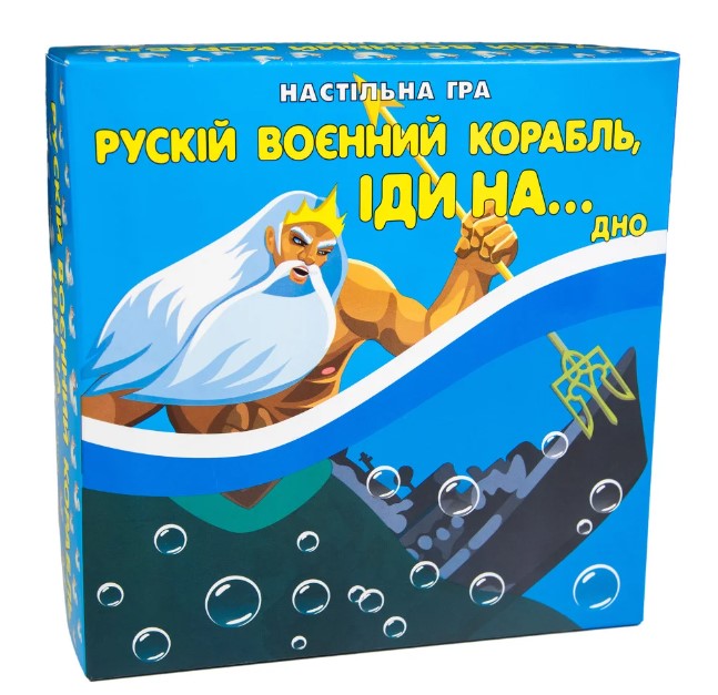 146546848654854 Настільна гра Рускій воєнний корабль іди на... дно (30987) - Зображення 1