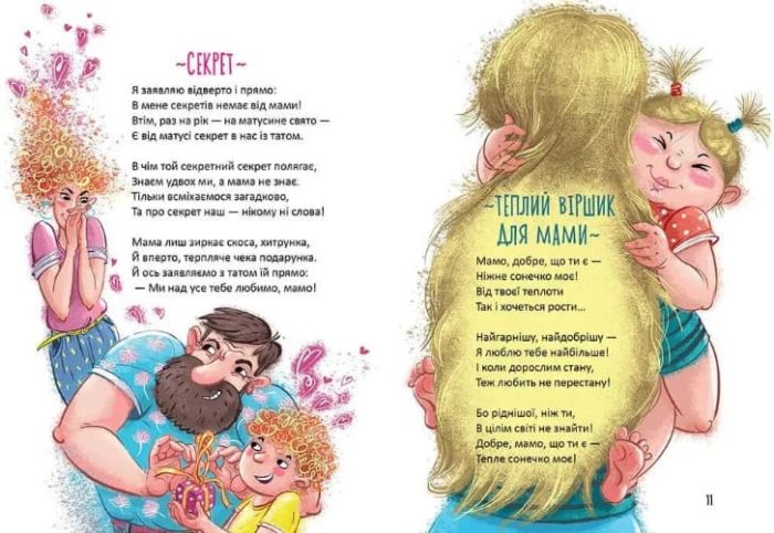 Чудернацькі вірші. Сашко Дерманський - Зображення 2