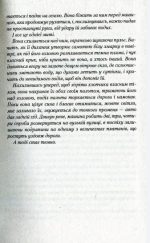 Я дозволила тобі піти - Зображення 4