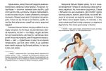 Легенди про козаків - Зображення 3