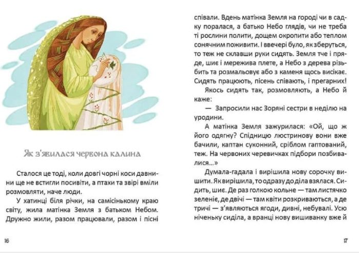 Легенди про козаків - Зображення 2