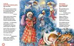 Від Миколая до Різдва - Зображення 3