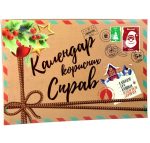Настільна гра. Календар корисних справ (30297)