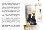 Аліса в Задзеркаллі - Зображення 2